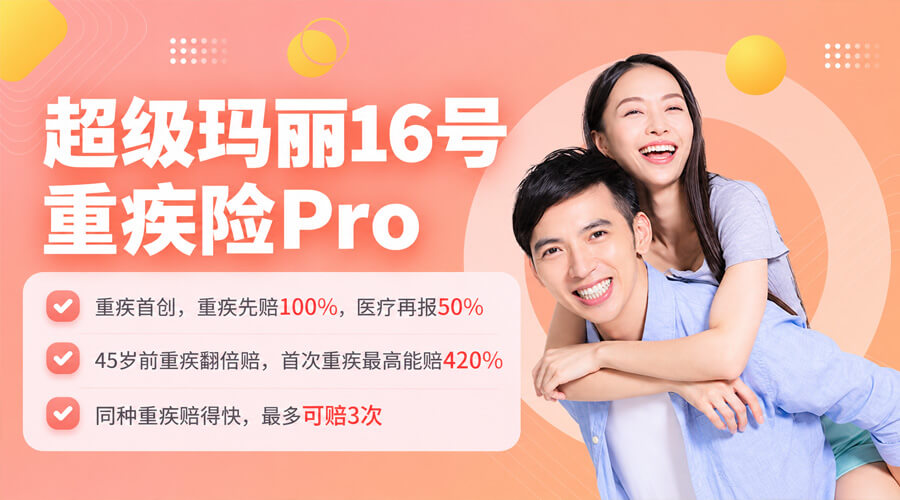 保险精选广告位2
